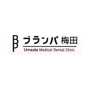 ブランパ梅田デンタルクリニックのロゴ
