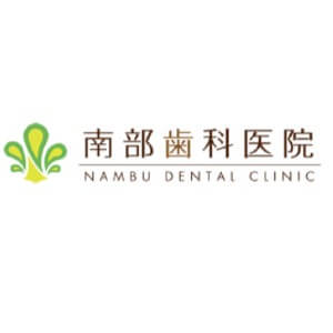 NAMBU DENTAL CLINIC(南部歯科医院)のロゴ