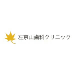 左京山歯科クリニックのロゴ
