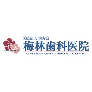 梅林歯科医院のロゴ