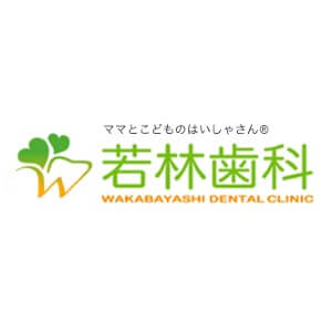 WAKABAYASHI DENTAL CLINIC(若林歯科)のロゴ