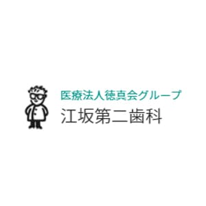 江坂第二歯科のロゴ