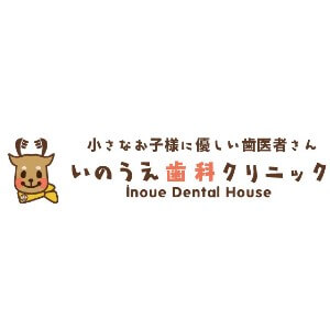 Inoue Dental House(いのうえ歯科クリニック)のロゴ