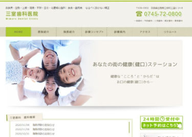 Mimuro Dental Clinic(三室歯科医院)の口コミや評判