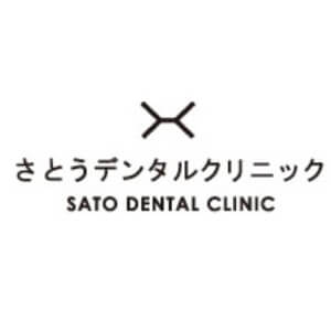 SATO DENTAL CLINIC(さとうデンタルクリニック)のロゴ