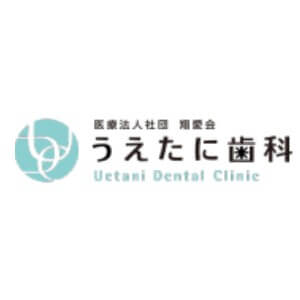 Uetani Dental Clinic(うえたに歯科)のロゴ
