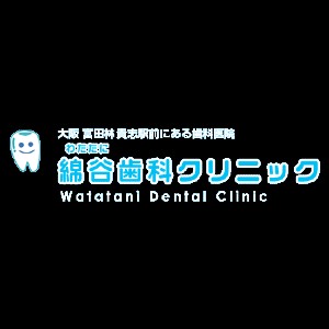綿谷歯科クリニックのロゴ