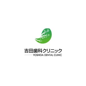 吉田歯科クリニックのロゴ