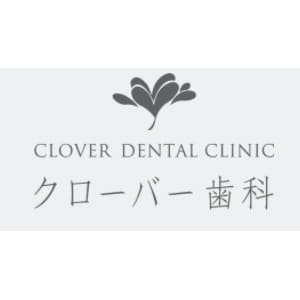 クローバー歯科のロゴ