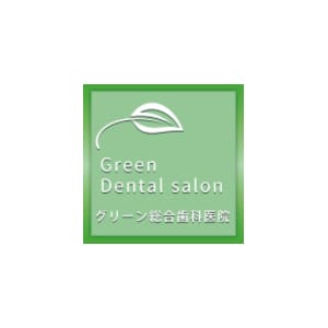 グリーン総合歯科医院のロゴ