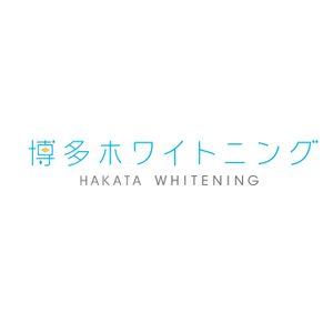 博多ホワイトニング福岡のロゴ