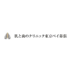 肌と歯のクリニック東京ベイ幕張のロゴ
