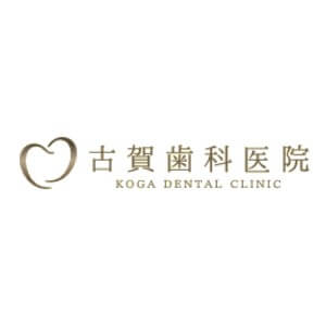 KOGA DENTAL CLINIC(古賀歯科医院)のロゴ
