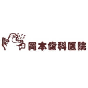 岡本歯科医院のロゴ