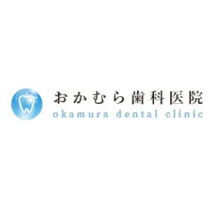 okamura dental clinic(おかむら歯科医院)のロゴ