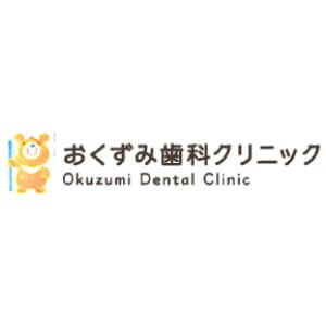 Okuzumi Dental Clinic(おくずみ歯科クリニック)のロゴ