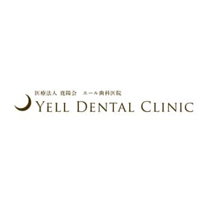 エール歯科医院のロゴ