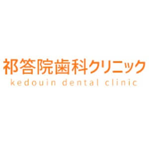 kedouin dental clinic(祁答院歯科クリニック)のロゴ