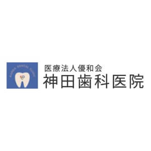 神田歯科医院のロゴ