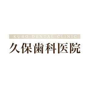 KUBO DENTAL CLINIC(久保歯科医院)のロゴ
