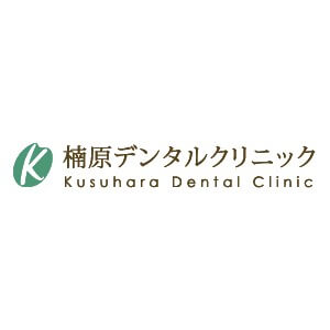 Kusuhara Dental Clinic(楠原デンタルクリニック)のロゴ