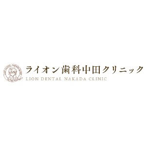 LION DENTAL NAKADA CLINIC(ライオン歯科中田クリニック)のロゴ