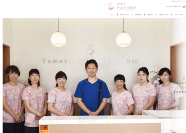 Yamayuri Dental Clinic(やまゆり歯科)の口コミや評判