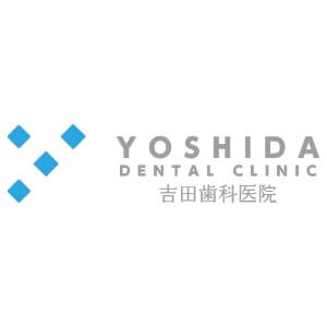 YOSHIDA DENTAL CLINIC(吉田歯科医院)のロゴ