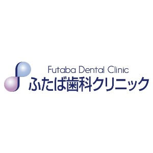 Futaba Dental Clinic(ふたば歯科クリニック)のロゴ