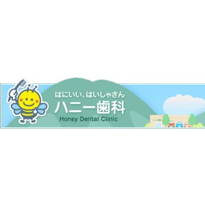 Honey Dental Clinic(ハニー歯科)のロゴ