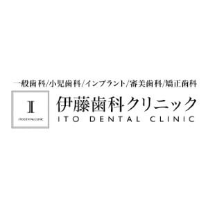 ITO  DENTAL CLINIC(伊藤歯科クリニック)のロゴ