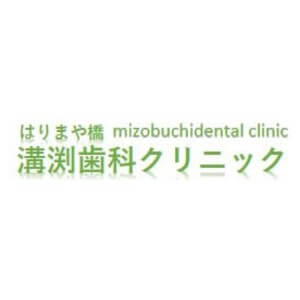 mizobuchidentl clinic(溝渕歯科クリニック)のロゴ