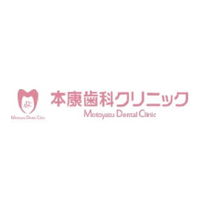 Motoyasu Dental Clinic(本康歯科クリニック)のロゴ