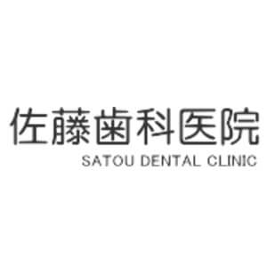 SATOU DENTAL CLINIC(佐藤歯科医院)のロゴ