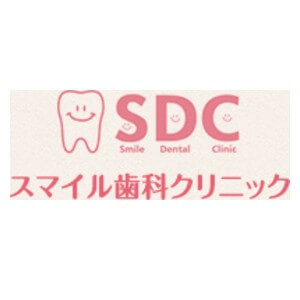 スマイル歯科クリニックのロゴ