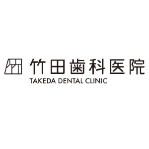 TAKEDA DENTAL CLINIC(竹田歯科医院)のロゴ