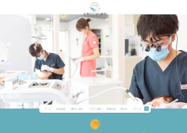 Nagano Hidamari Dental Clinic(長野ひだまり歯科)の口コミや評判