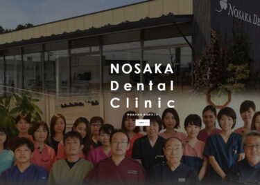 NOSAKA Dental Clinic(野坂歯科医院)の口コミや評判
