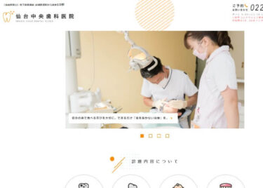 SENDAI CHUO DENTAL CLINIC(仙台中央歯科医院)の口コミや評判