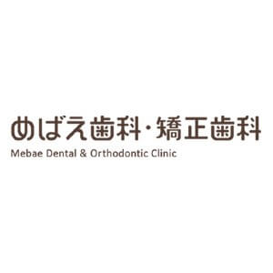 Mebae Dental＆Orthodontic Clinic(めばえ歯科・矯正歯科)のロゴ