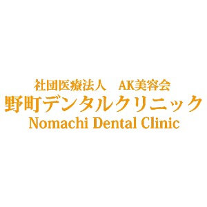 Nomachi Dental Clinic(野町デンタルクリニック)のロゴ