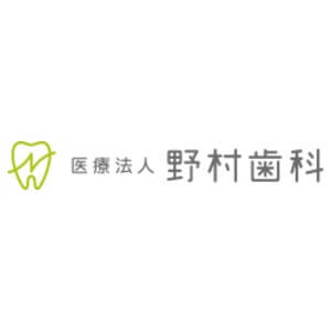野村歯科のロゴ