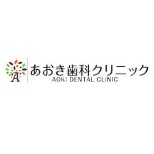 AOKI DENTAL CLINIC(あおき歯科クリニック)のロゴ