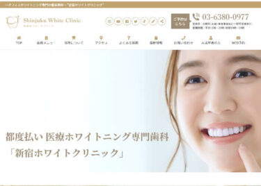 新宿ホワイトクリニックのイメージ画像