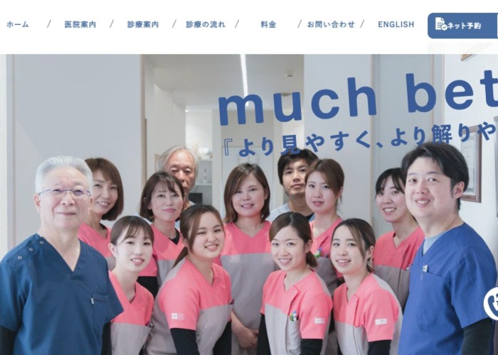 田中歯科医院のアイキャッチ画像
