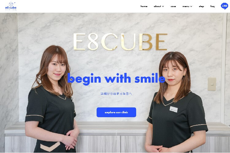 e8cubeのイメージ画像