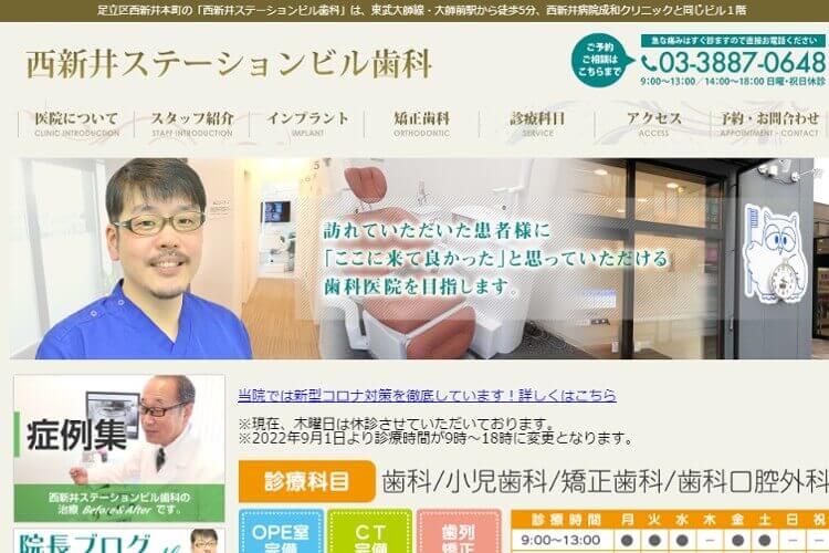 西新井ステーションビル歯科のイメージ画像