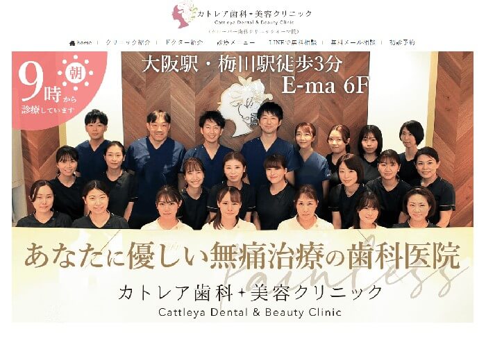 カトレア歯科・美容クリニックのイメージ画像