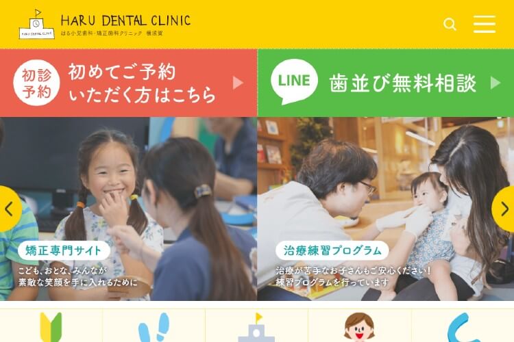はる小児歯科・矯正歯科クリニック 横須賀のイメージ画像