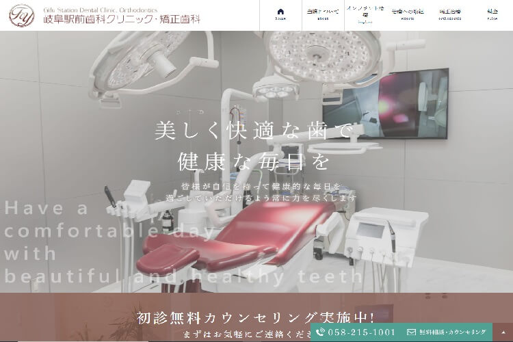 岐阜駅前歯科クリニック・矯正歯科のイメージ画像